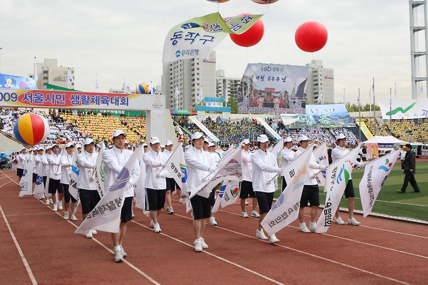 서울시민 체육대회 - 7