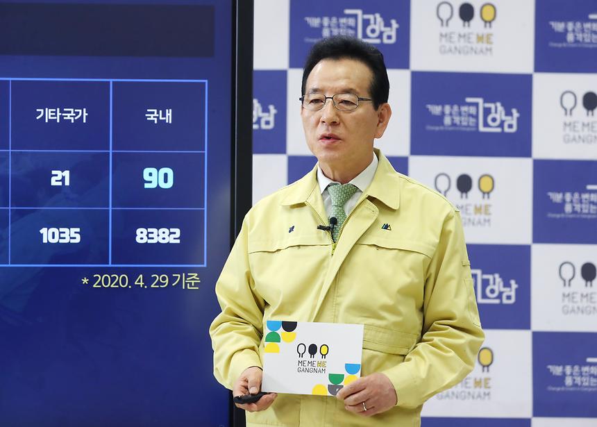 미미위강남 코로나19 브리핑 - 2