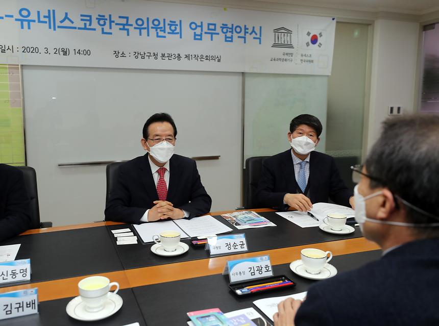  강남구-유네스코한국위원회 업무 협약식  - 1
