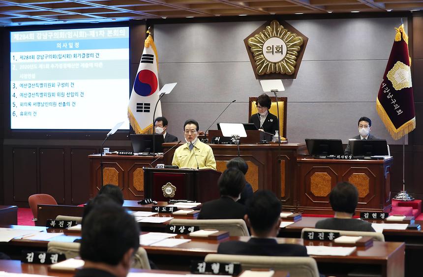 강남구 임시회 시정연설  - 3