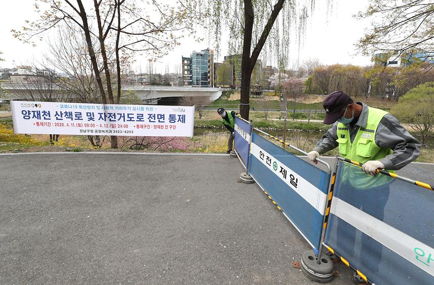 이번 주말도 양재천 전면통제  - 3