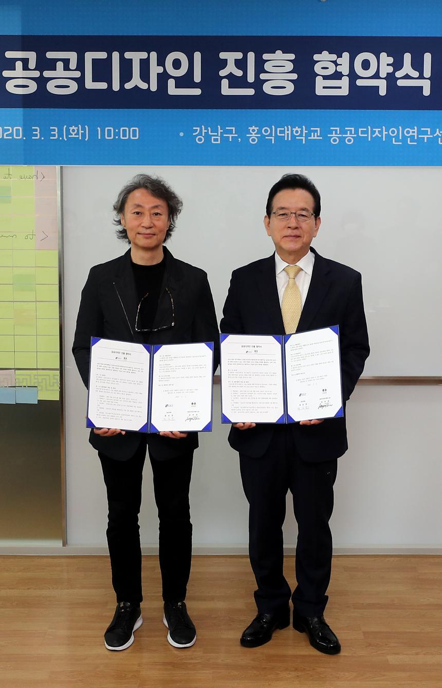공공디자인 진흥 협약식  - 4
