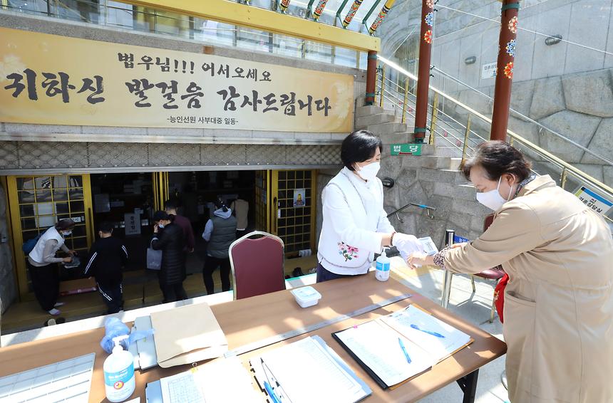 ‘부처님오신날’ 맞아 봉은사 등 예방  - 7