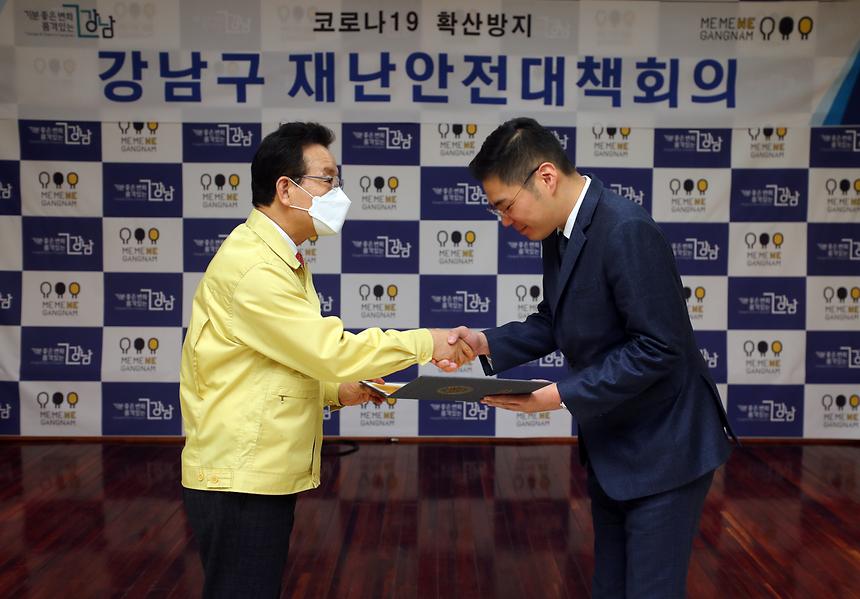 재난안전대책회의 - 1