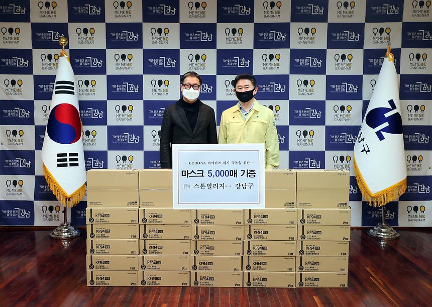 마스크 전달식(스톤빌리지) - 2