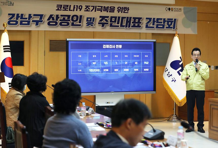  ‘코로나19 조기극복을 위한 주민대표 간담회’  - 1