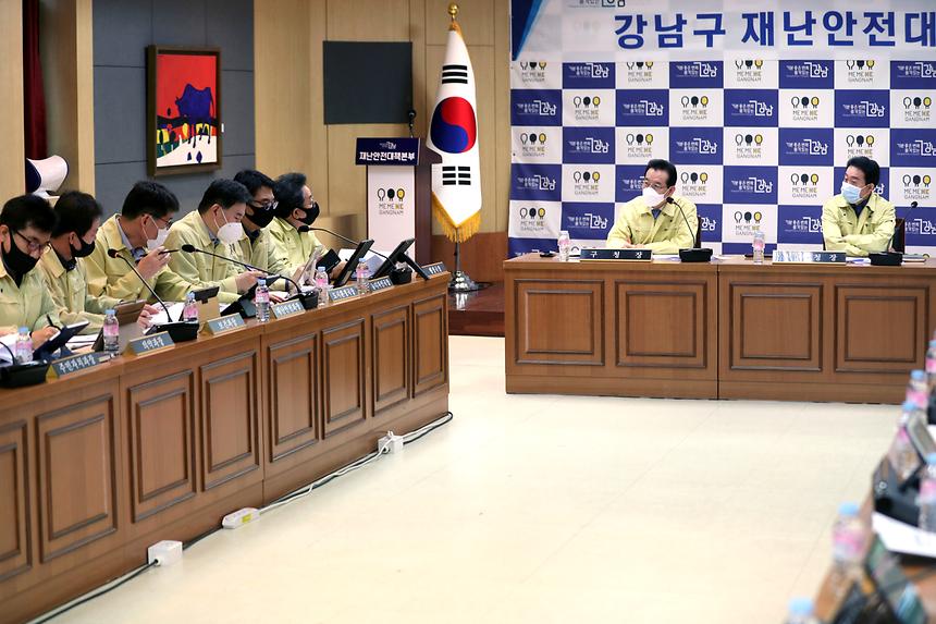 재난안전대책회의 - 2