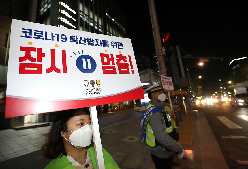 코로나19 확산방지를 위한 ‘잠시 멈춤’  - 5