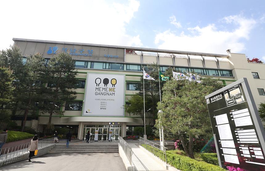 강남구청 전경 - 4