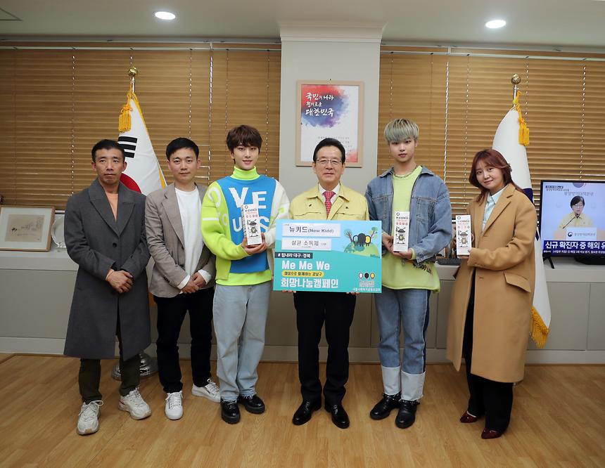 아이돌그룹 뉴키드 살균소독제 전달식 - 7