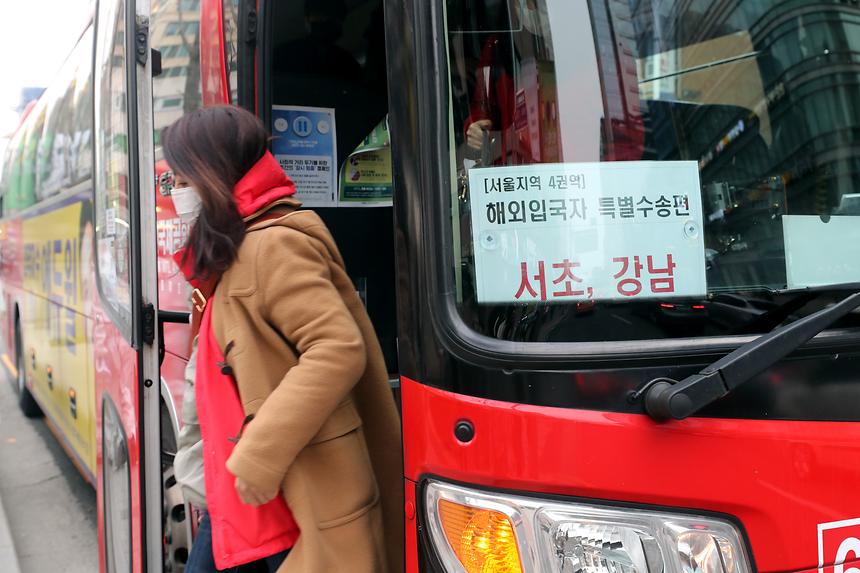 강남구보건소 해외입국자 특별수송 - 1
