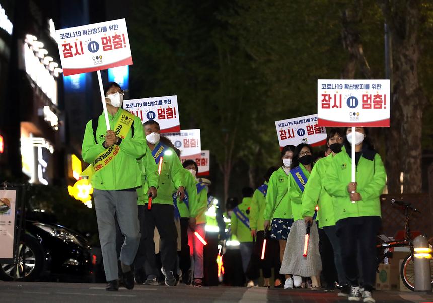 코로나19 확산방지를 위한 ‘잠시 멈춤’  - 1