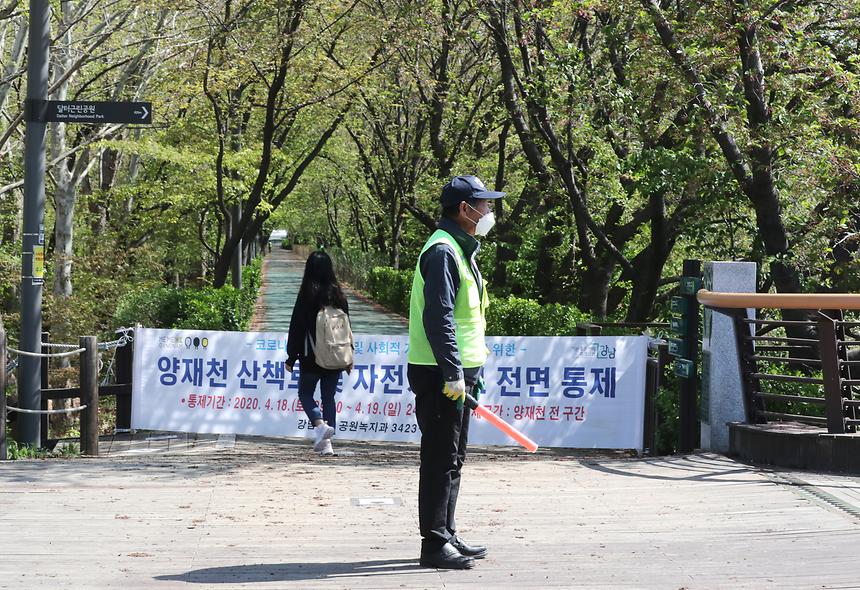 양재천 3주째 주말 전면 통제  - 2