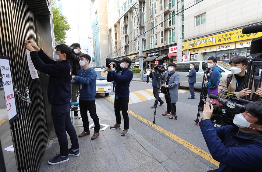  강남구 유흥업소 집합금지 행정명령 실시  - 4