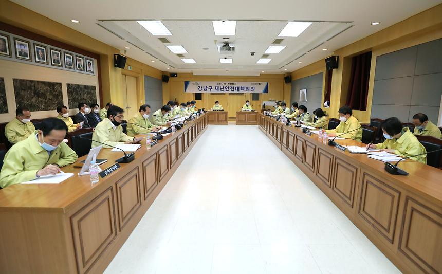 긴급 재난안전대책회의 - 1