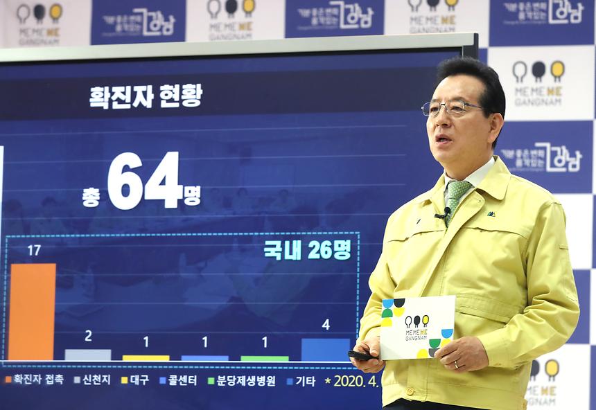 미미위강남 코로나19 브리핑 - 5