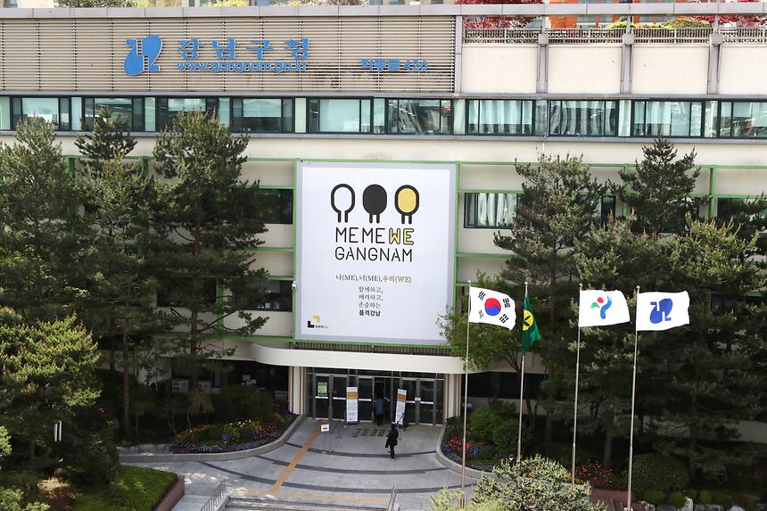 강남구청 전경 - 9