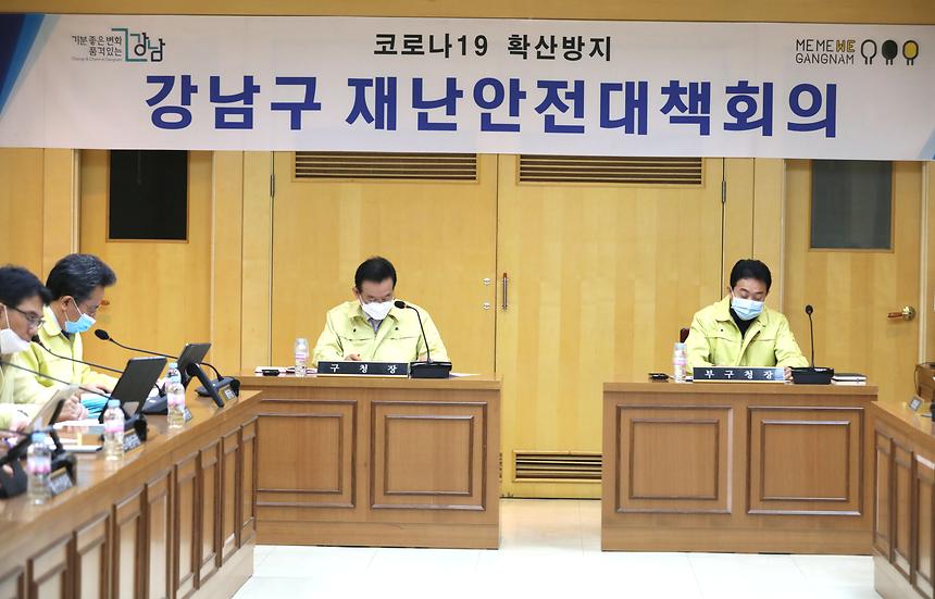 긴급 재난안전대책회의 - 3