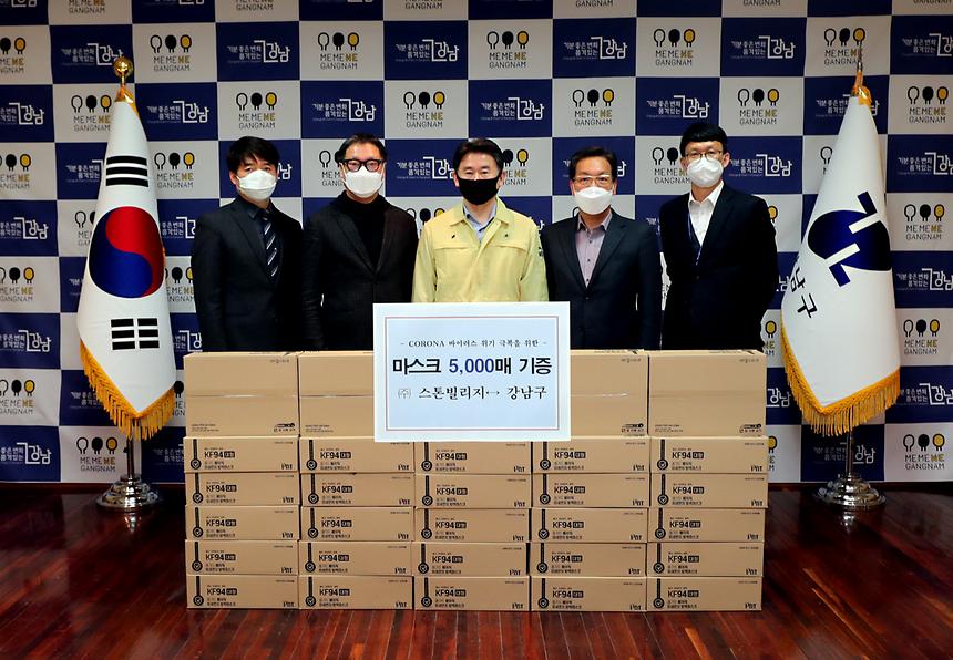 마스크 전달식(스톤빌리지) - 3