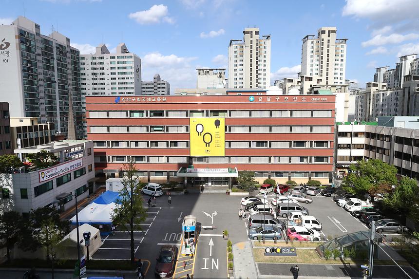 강남구 보건소 전경 - 1