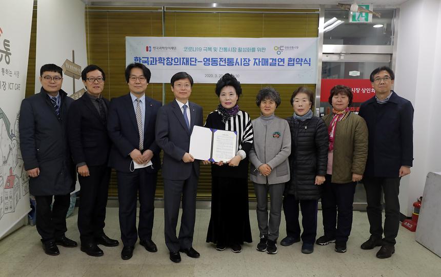 영동전통시장 자매결연 협약식 - 3