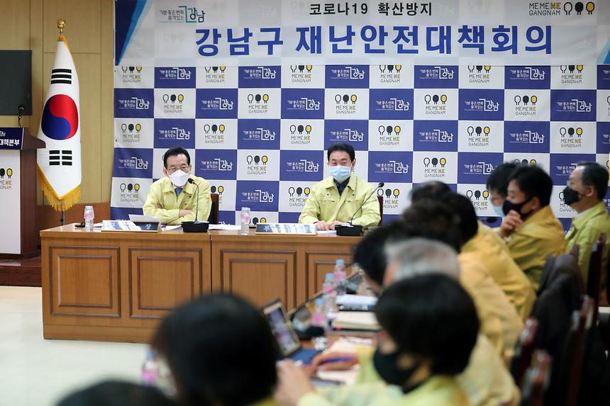 재난안전대책회의 - 4