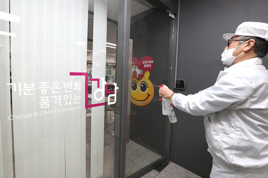 주민센터 방역소독  - 1