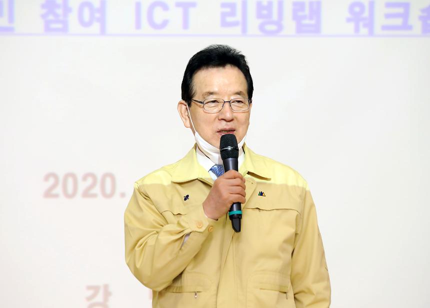  ‘강남구민 참여 ICT 리빙랩 워크숍’개최  - 6