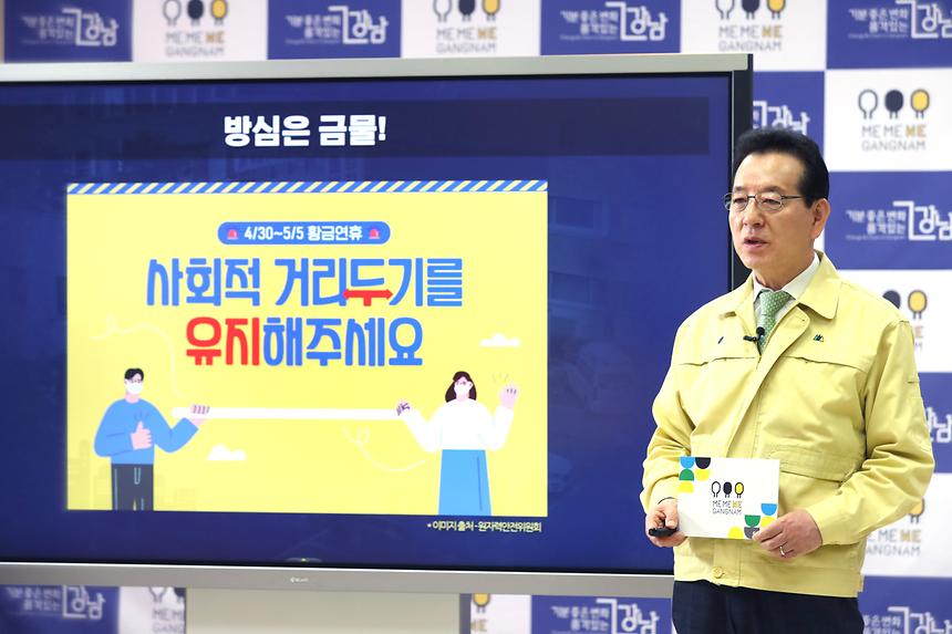 미미위강남 코로나19 브리핑 - 3