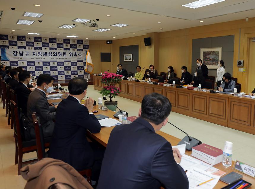 강남구 지방세심의원회 위촉식 - 4