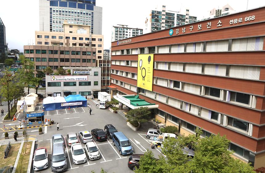 강남구 보건소 전경 - 6