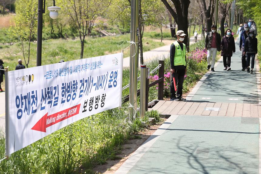 양재천, 주말 일방통행 개방  - 1