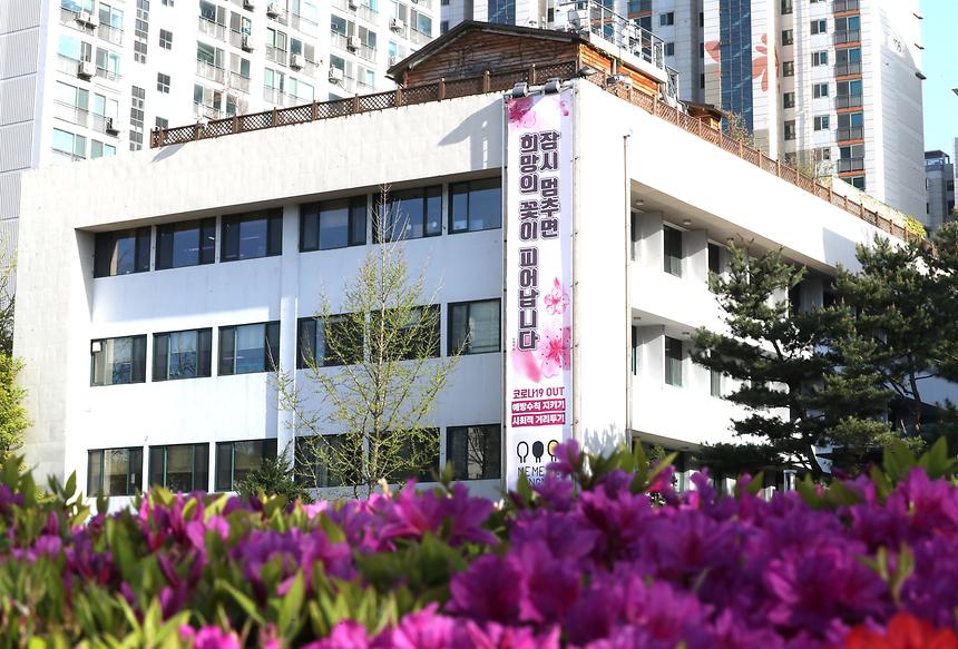 “잠시 멈추면 희망의 꽃이 피어납니다”  - 2