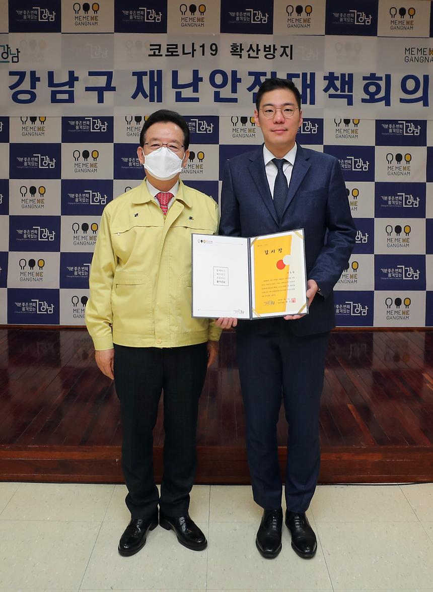 재난안전대책회의 - 2