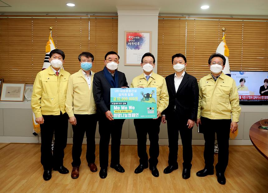 희망나눔캠페인 후원금 전달식  - 4
