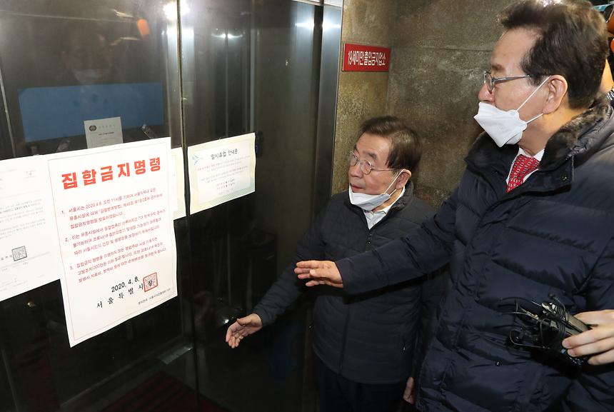 박원순 서울시장-정순균 강남구청장 합동 유흥시설 현장단속  - 6