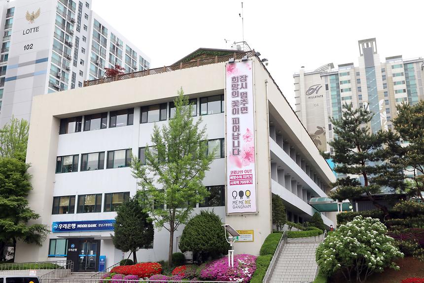 강남구청 전경 - 6