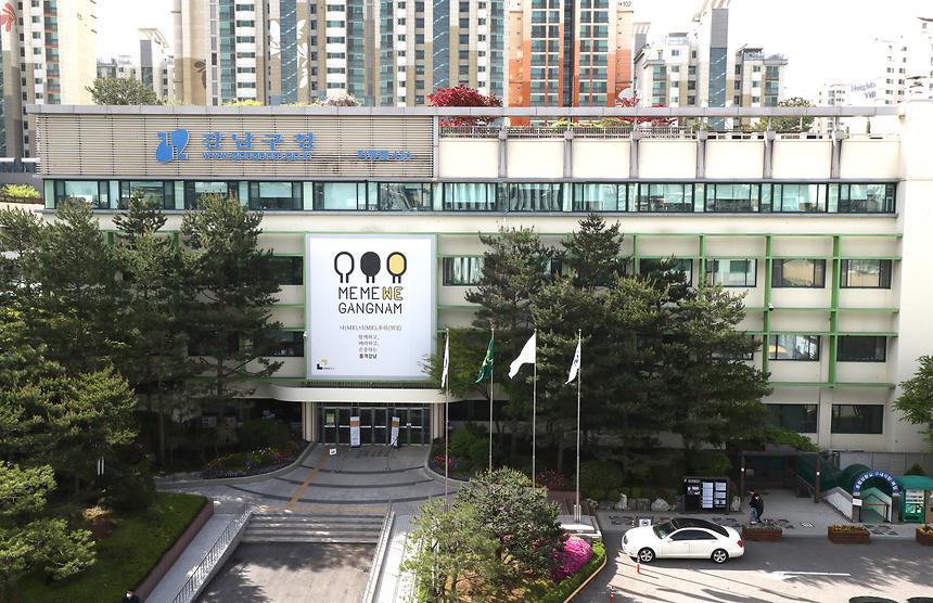 강남구청 전경 - 2