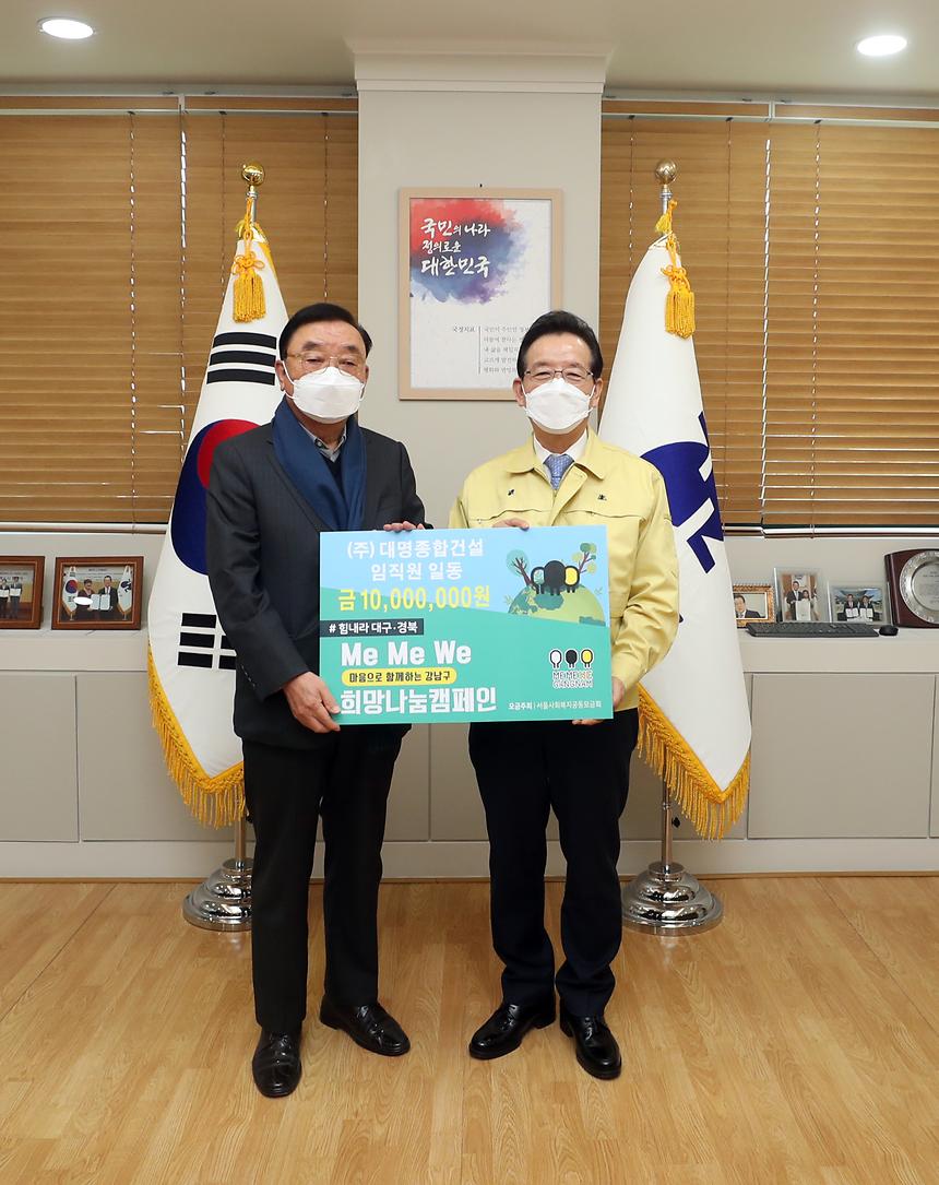 희망나눔캠페인 후원금 전달식  - 3
