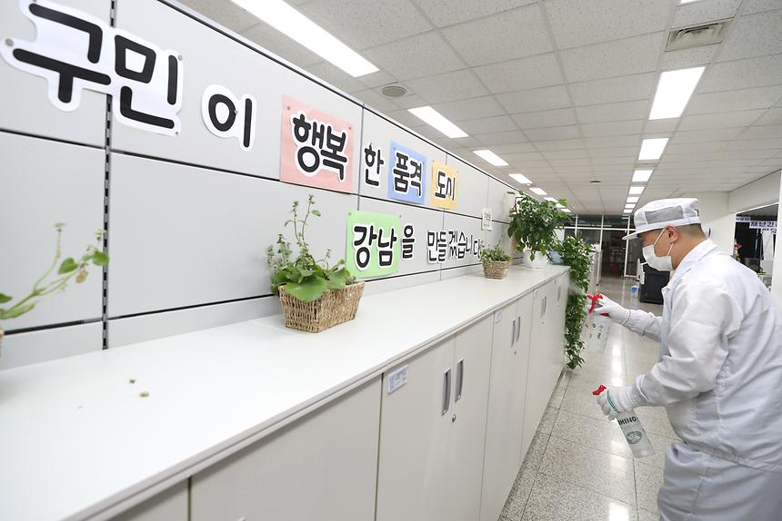 주민센터 방역소독  - 4