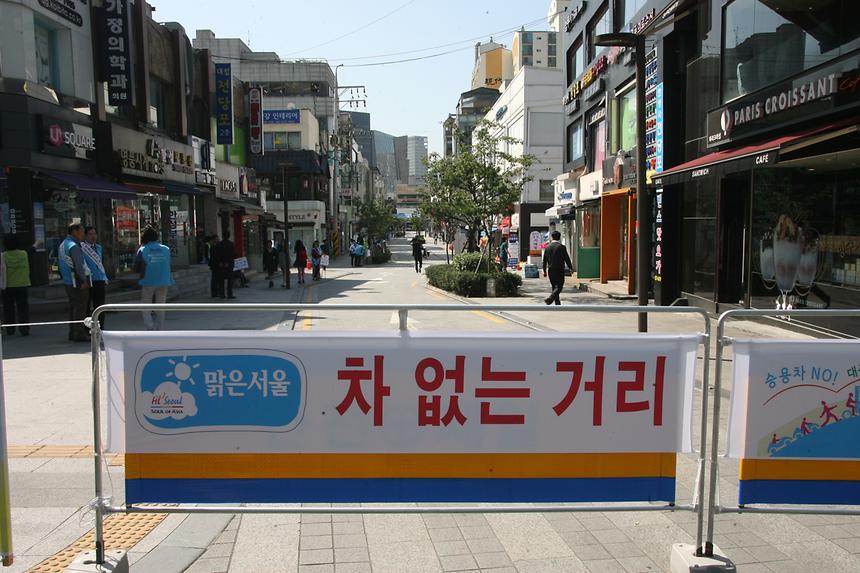 차없는 거리 행사 - 2