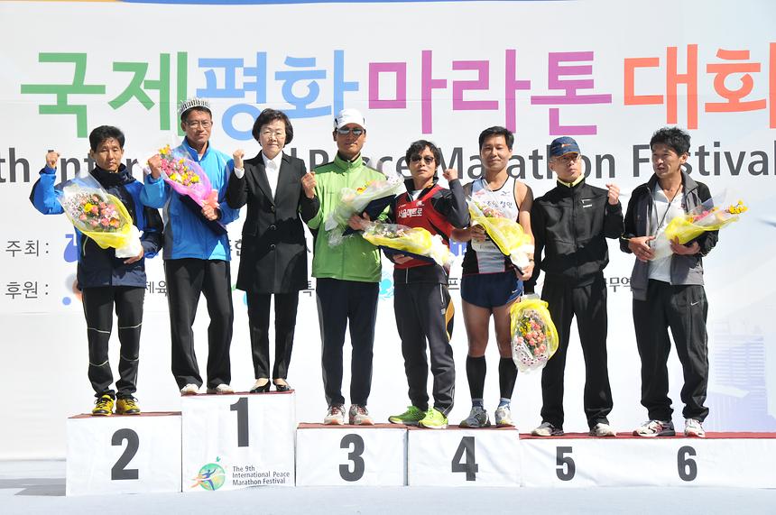 제9회 국제평화마라톤대회 - 1