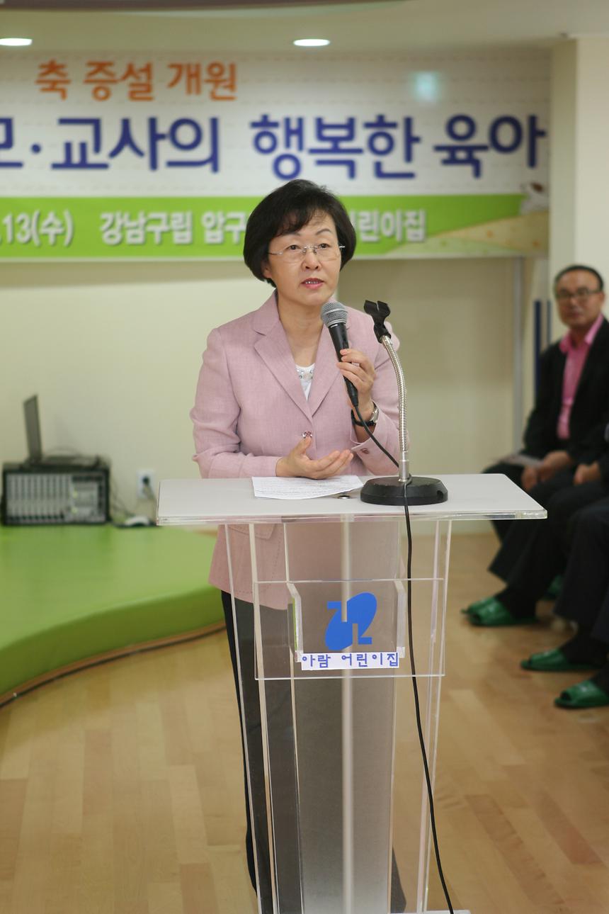 압구정어린이집 증설 개원행사 - 6