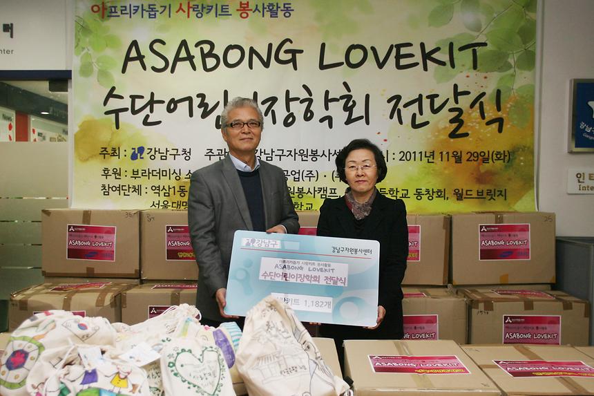 아프리카돕기 사랑키트 전달식 - 5