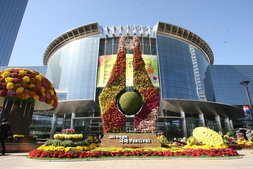 국화페스티벌 - 1