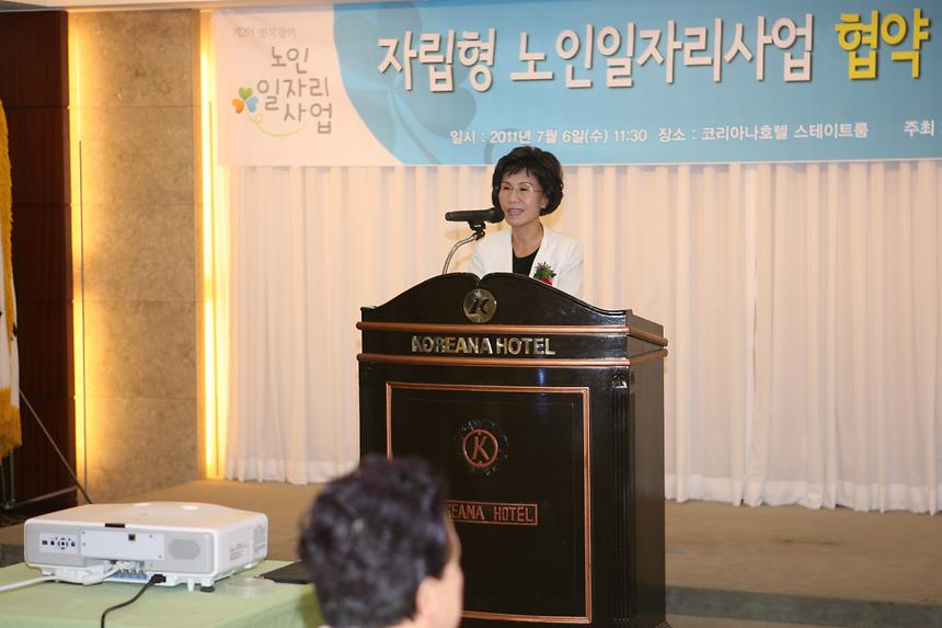 자립형노인일자리사업 협약식 - 1