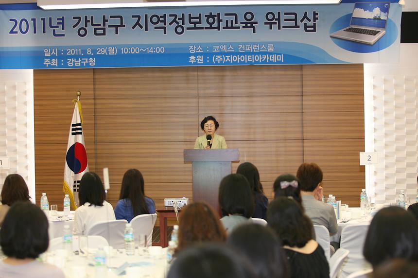2011지역정보화교육 워크숍 - 3