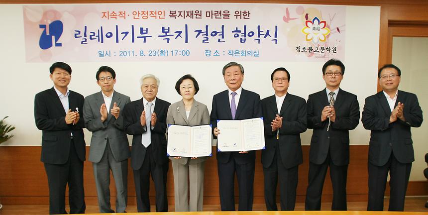 릴레이기부 복지결연 협약식 - 3