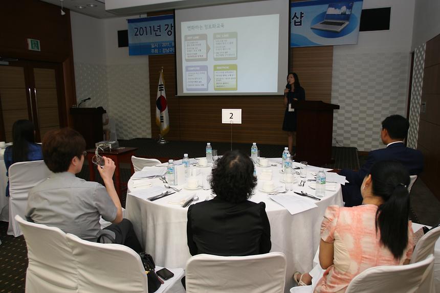2011지역정보화교육 워크숍 - 1