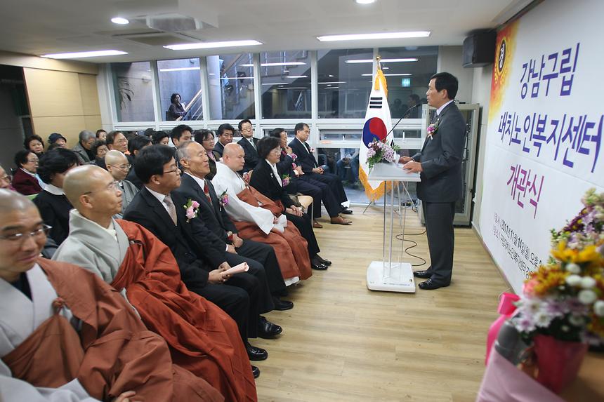 대치노인복지센터 개관식 - 2